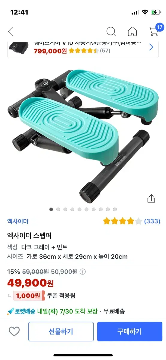 스탭퍼 팝니당